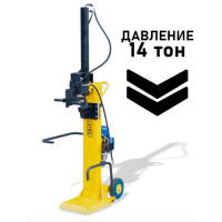 Дровокол гидравлический SKIF HC-14