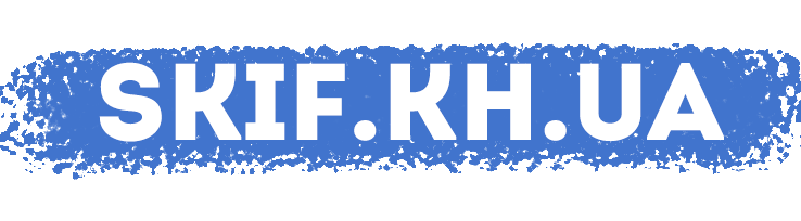 skif.kh.ua